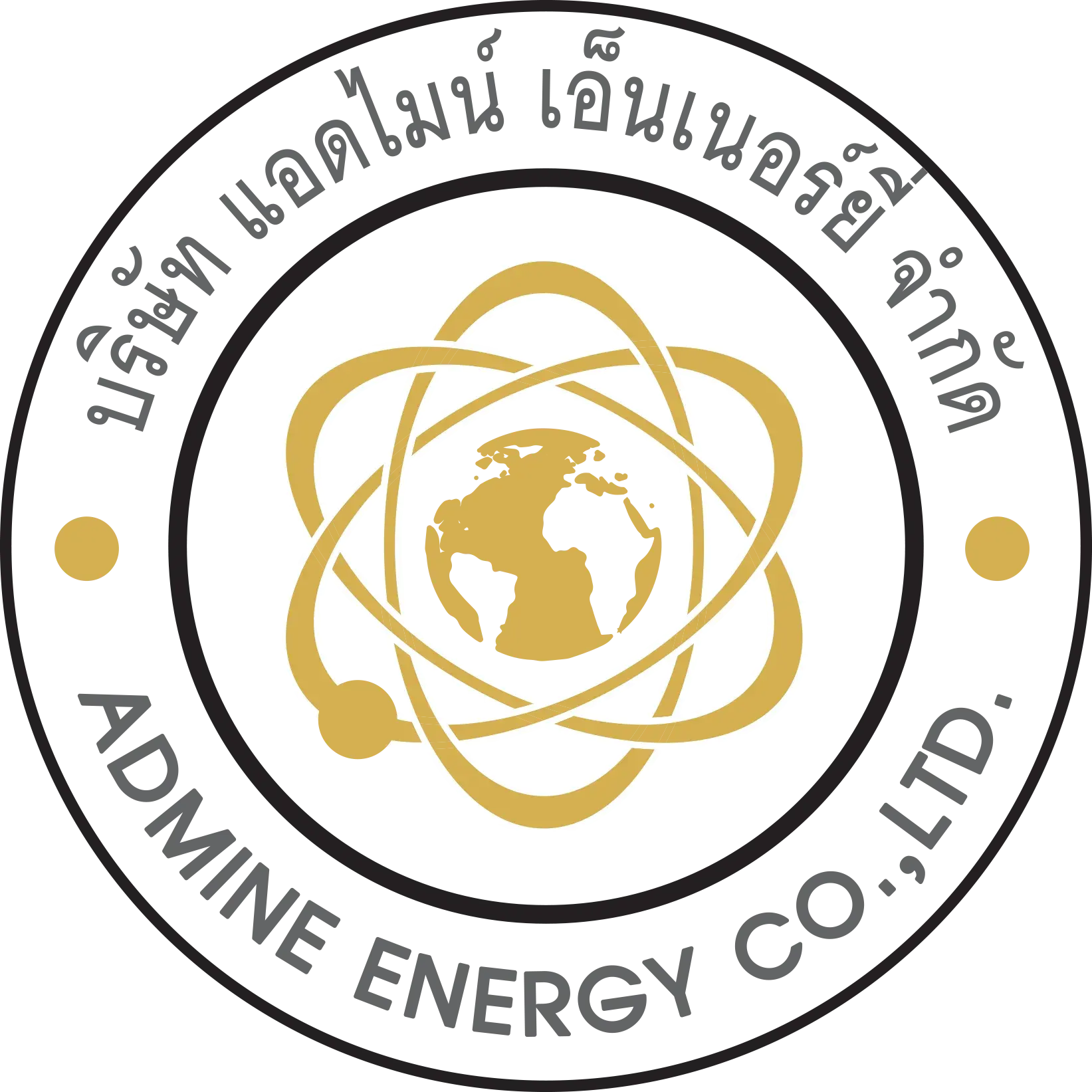 แอดไมน์ เอ็นเนอร์ยี่